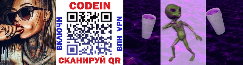 Кодеиновый сироп Lean Purple Drank  Купить закладки  Подольск 