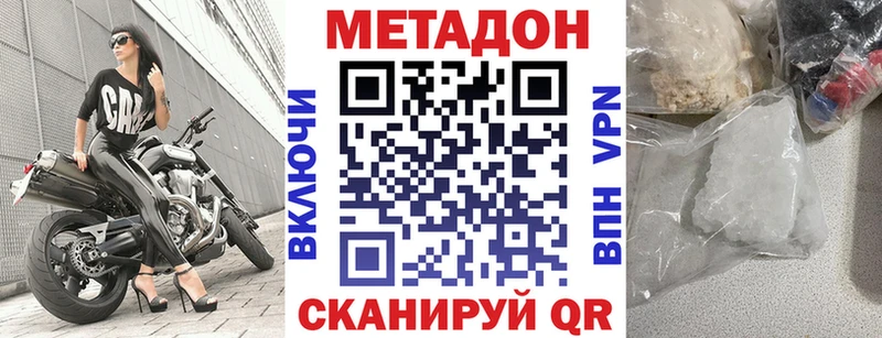 МЕТАДОН methadone  Купить  Подольск 